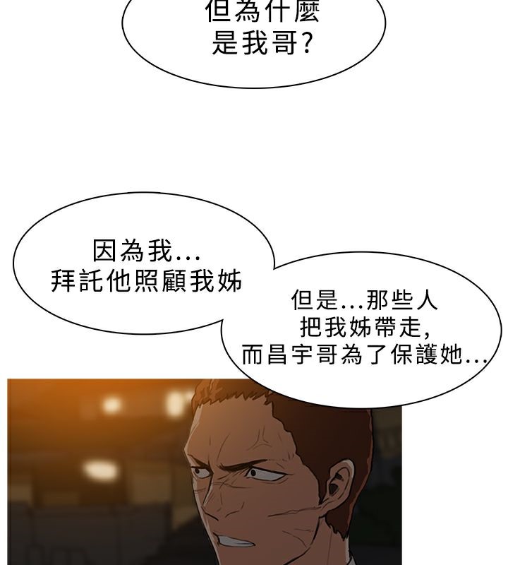 异邦人第26话
