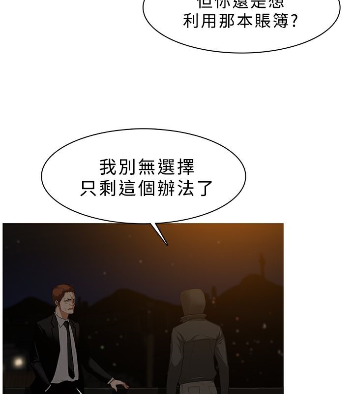 异邦人第26话