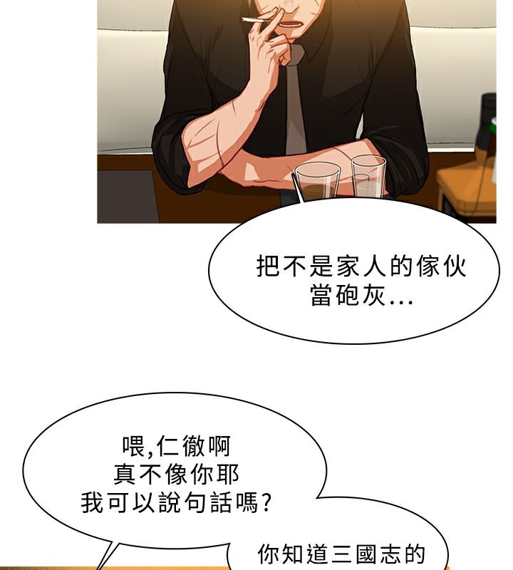 异邦人第27话