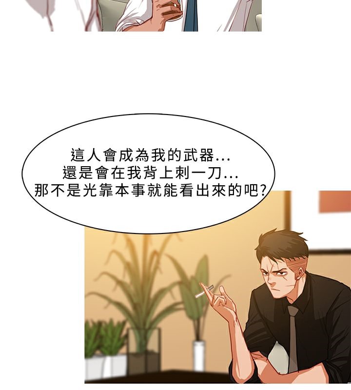 异邦人第27话