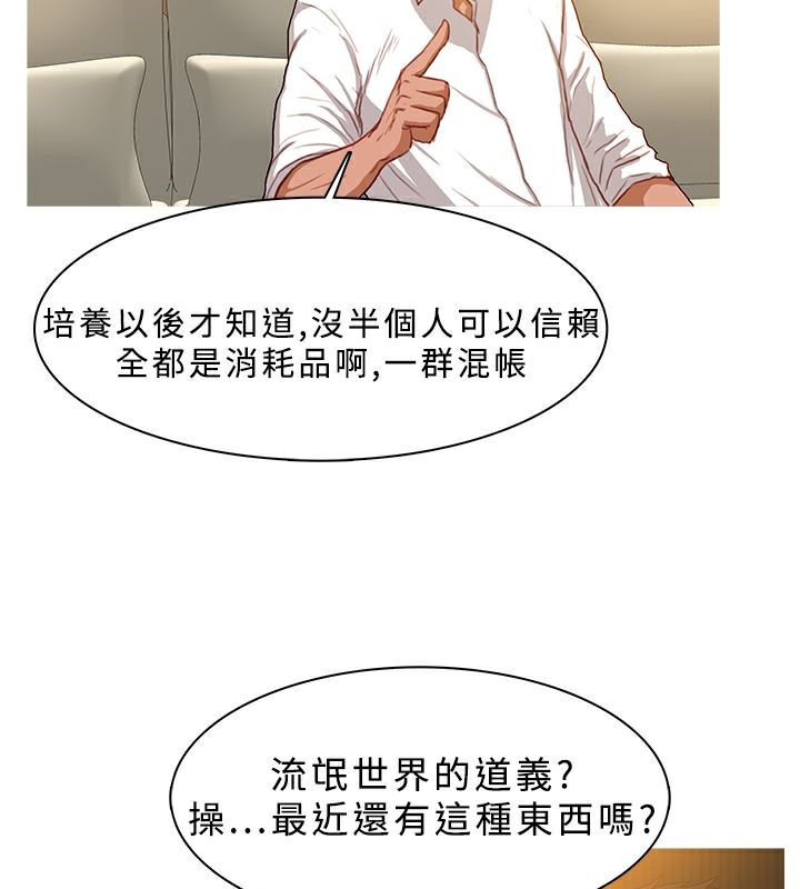 异邦人第27话