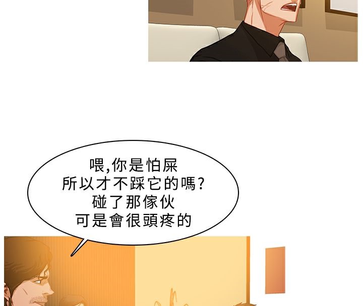 异邦人第28话