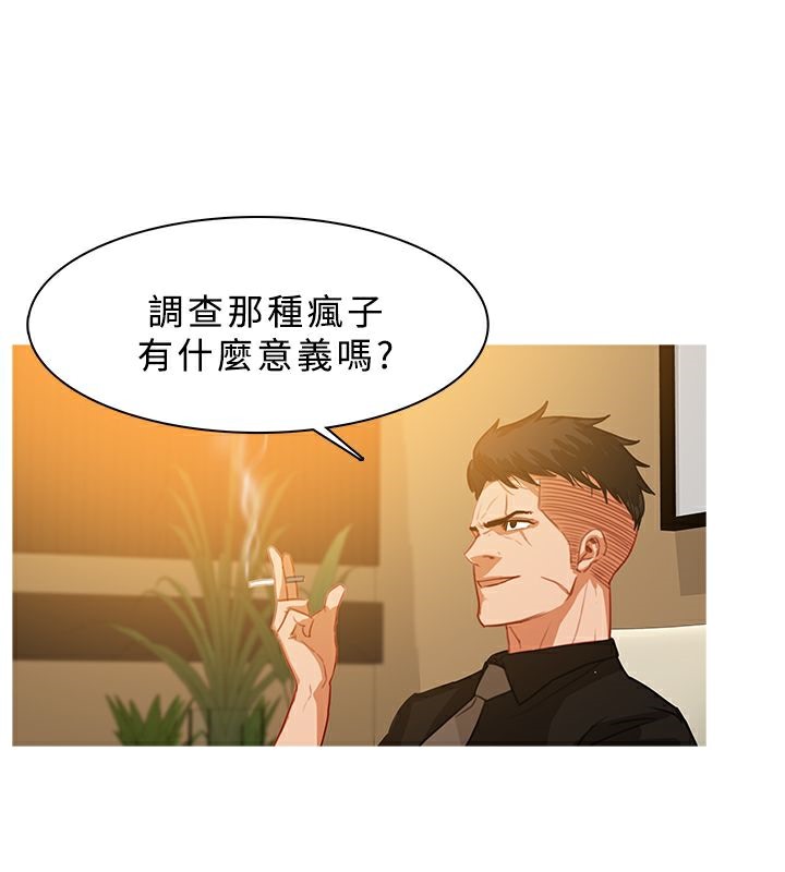 异邦人第28话