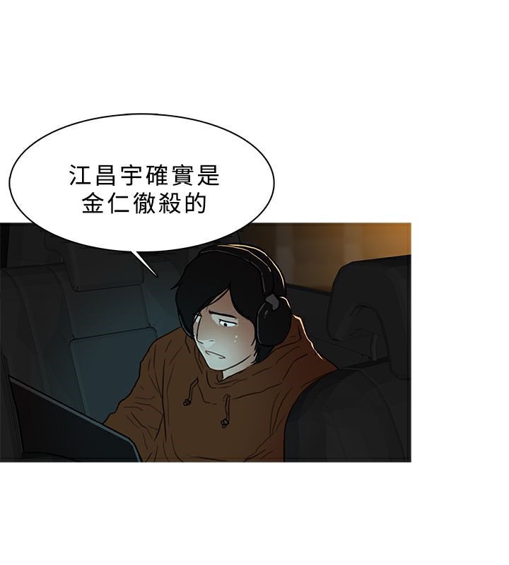 异邦人第28话