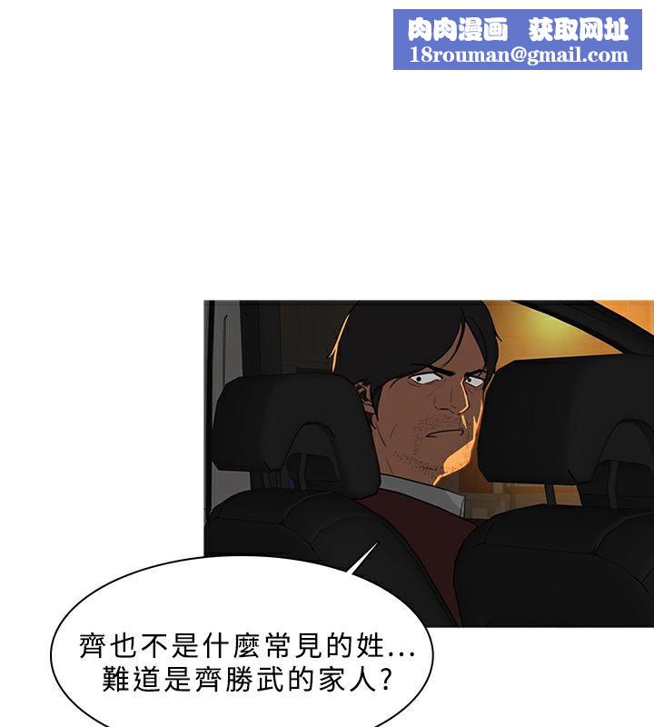 异邦人第29话