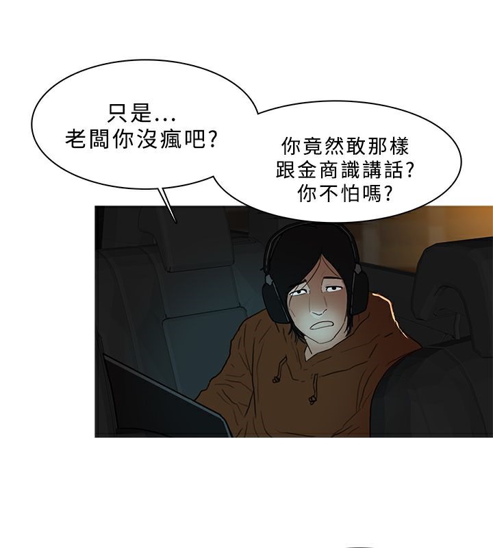 異邦人第29話