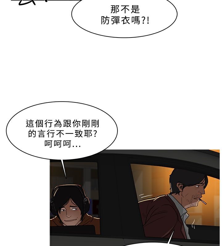 异邦人第29话