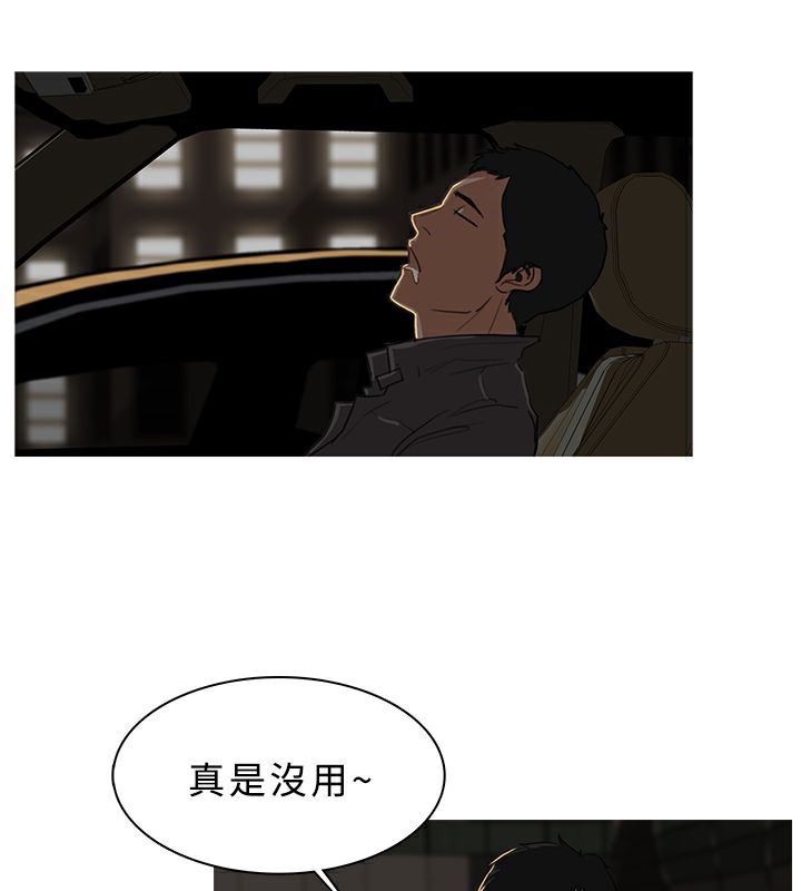 异邦人第29话