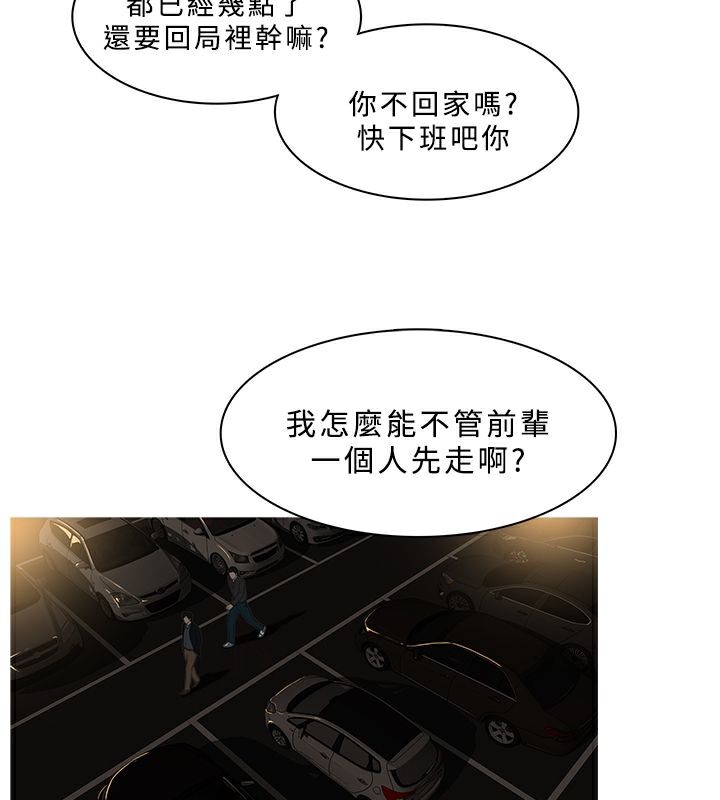 异邦人第29话