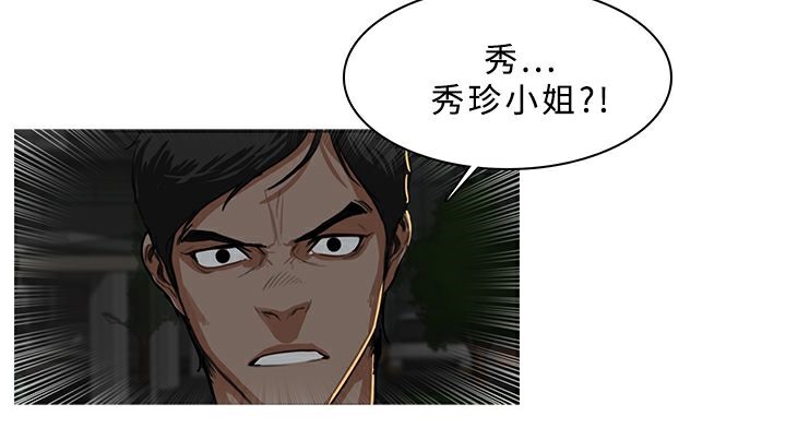異邦人第29話