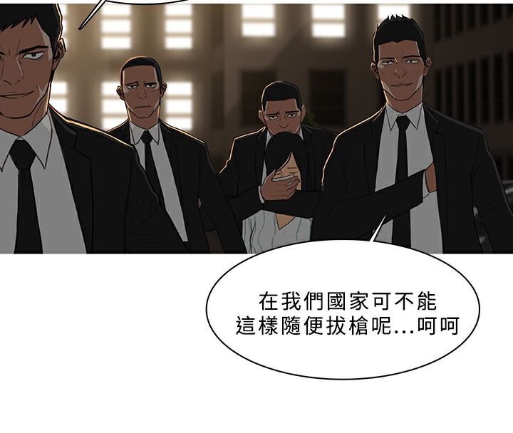 异邦人第29话