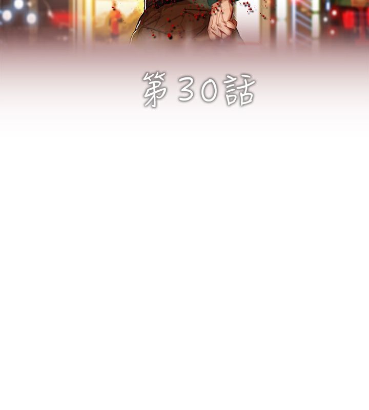 异邦人第30话