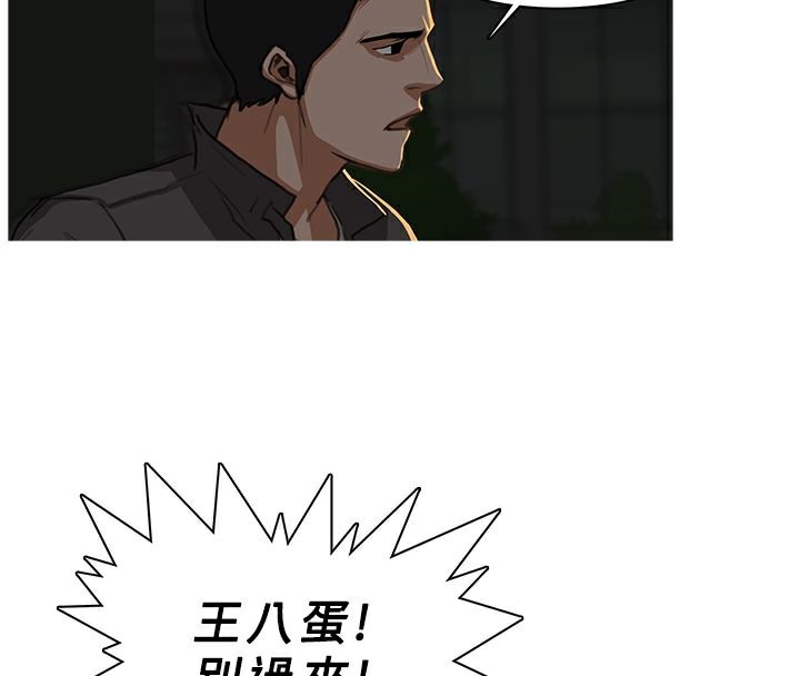 异邦人第30话