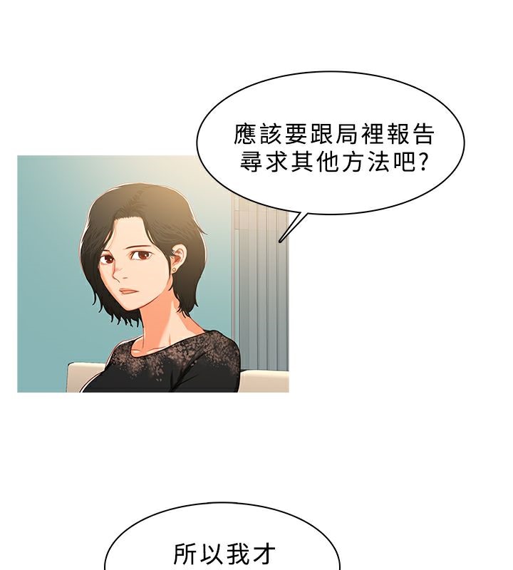 异邦人第31话