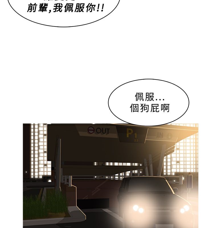 异邦人第31话