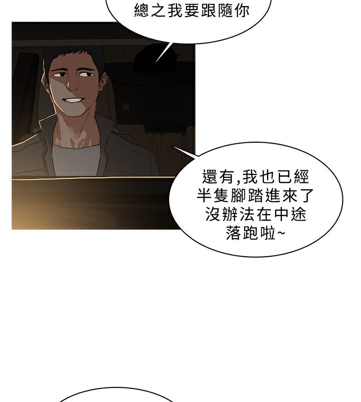 异邦人第31话