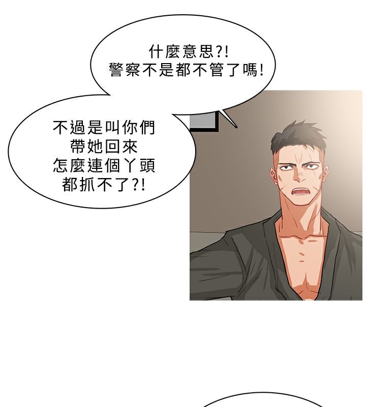 异邦人第32话
