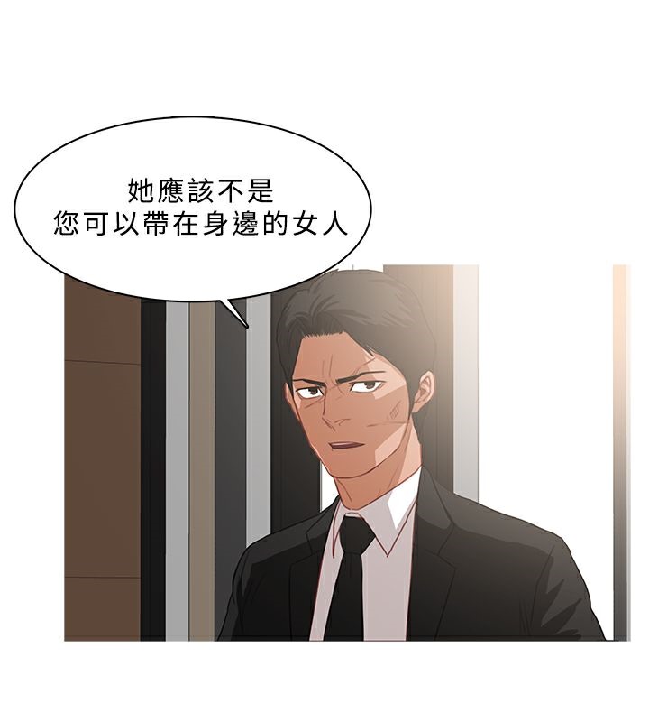 异邦人第32话