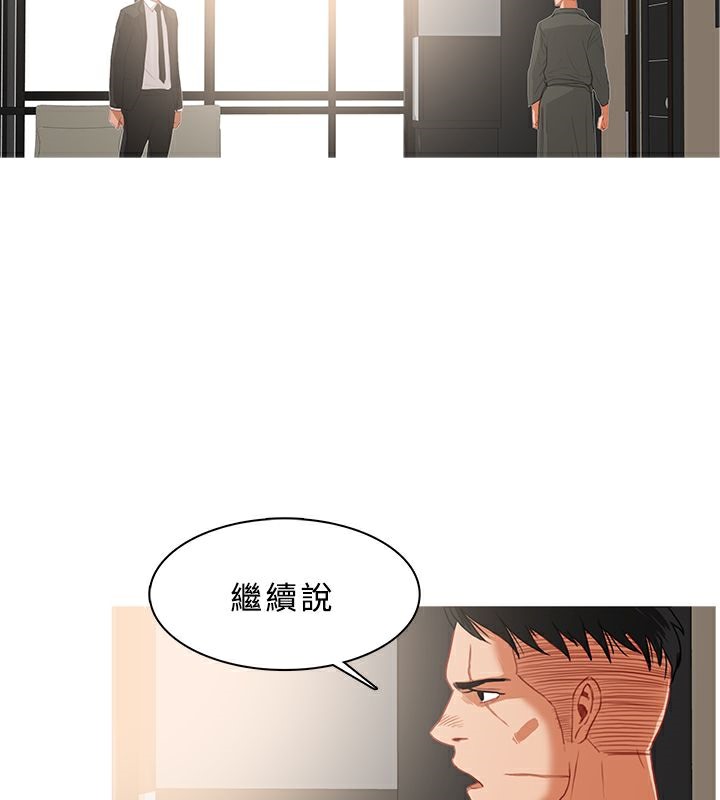 异邦人第32话