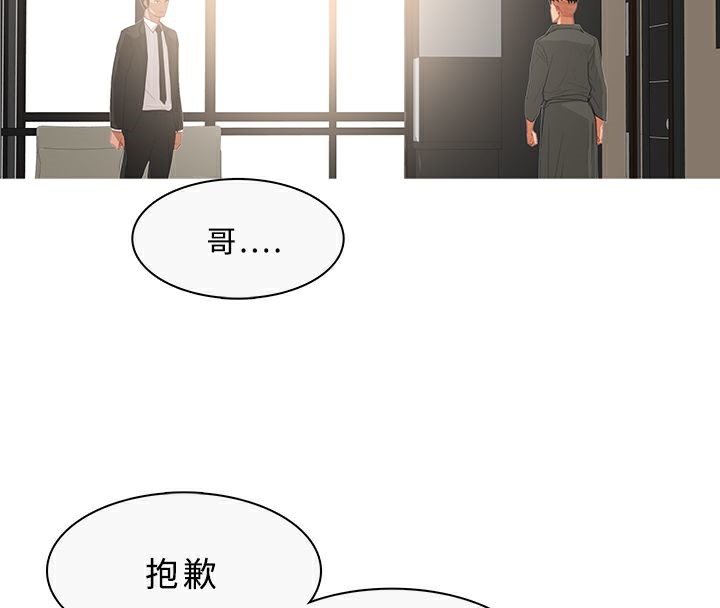 异邦人第33话