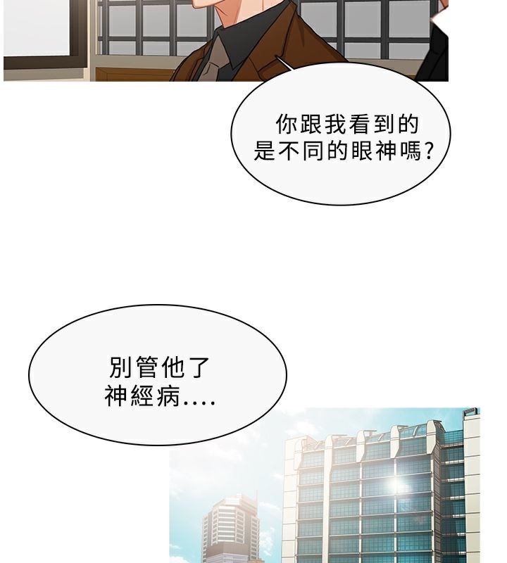 異邦人第33話