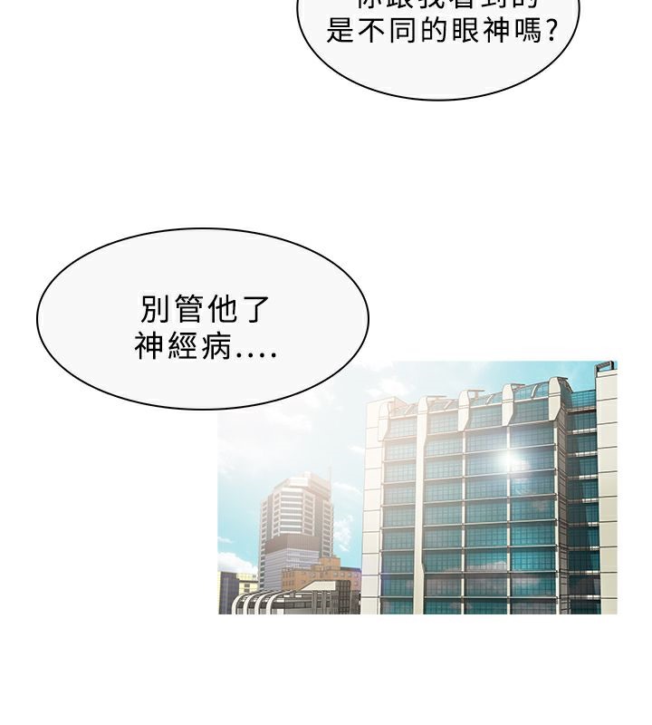 异邦人第34话