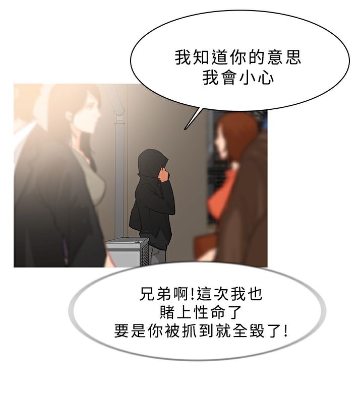 异邦人第34话