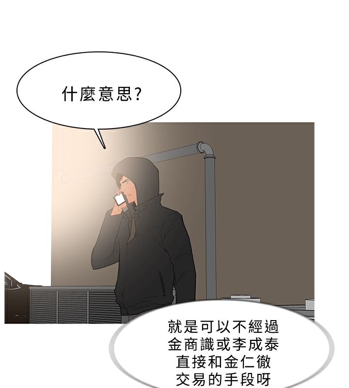 异邦人第34话