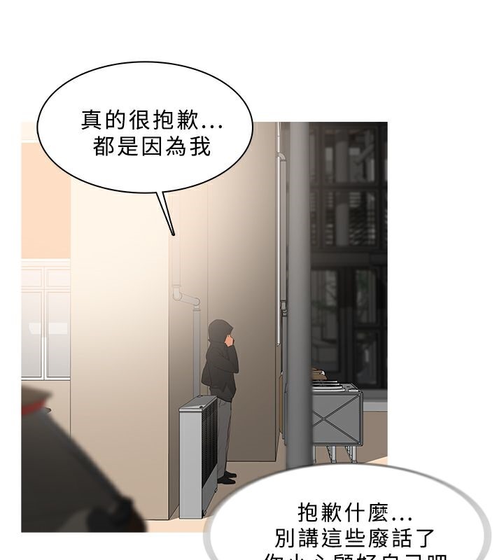 异邦人第34话