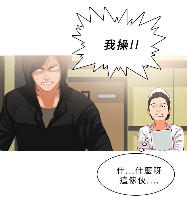 异邦人第34话