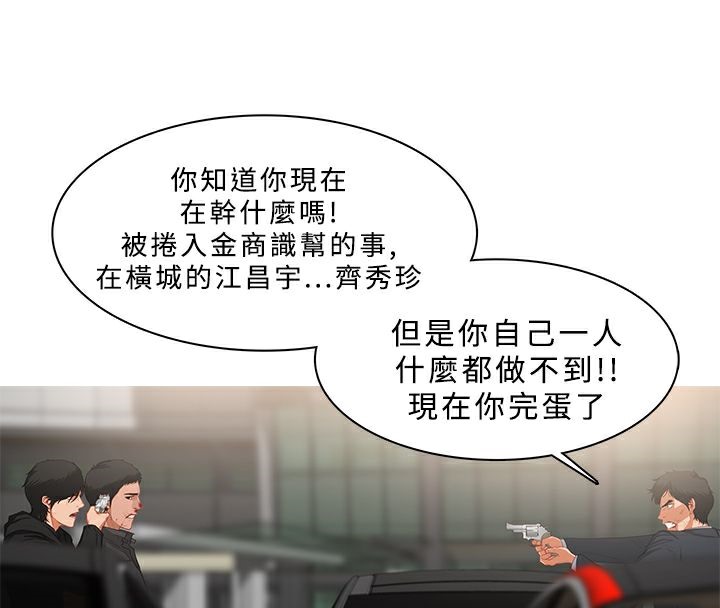 异邦人第36话