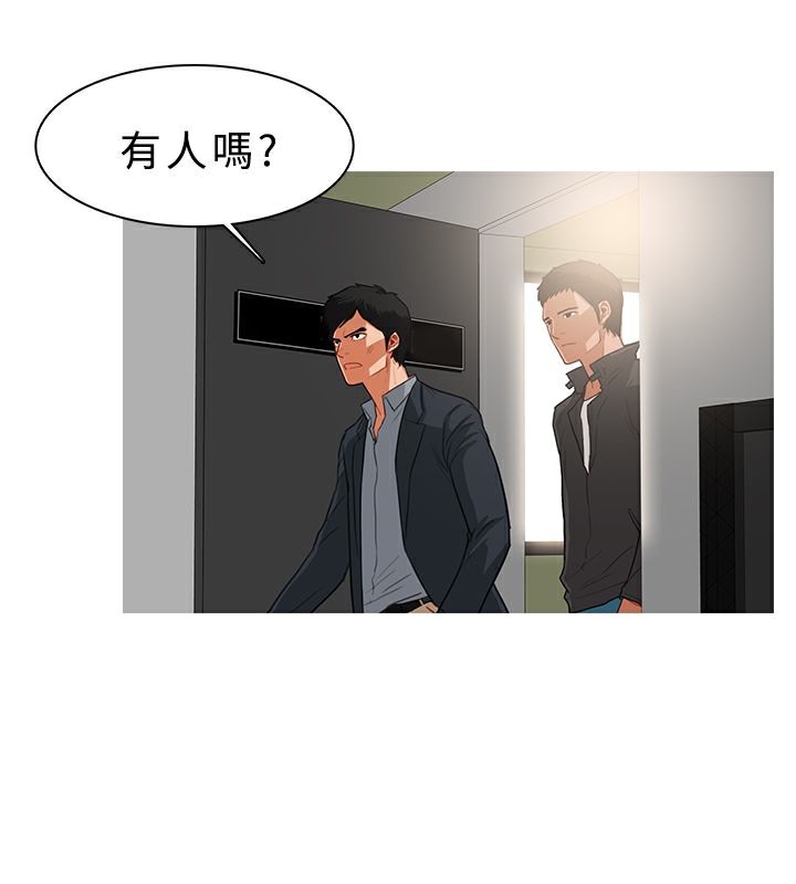 异邦人第36话