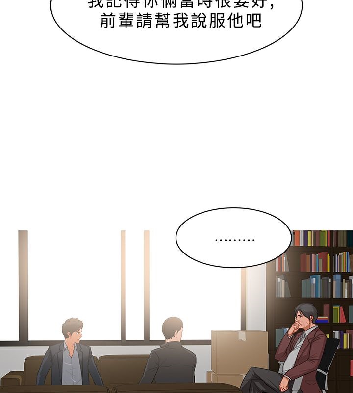 异邦人第37话