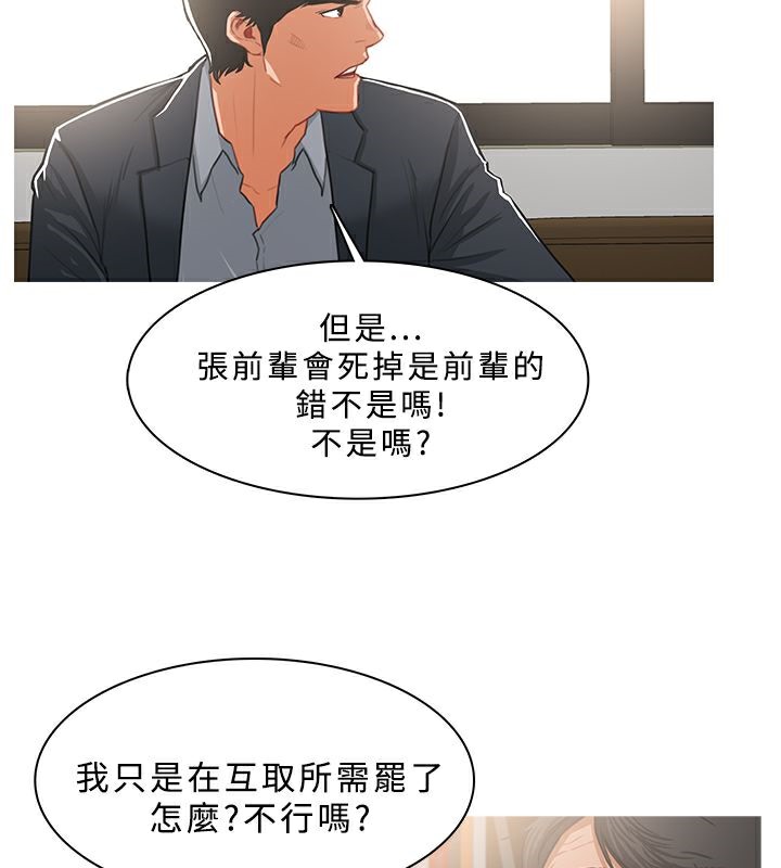 异邦人第37话
