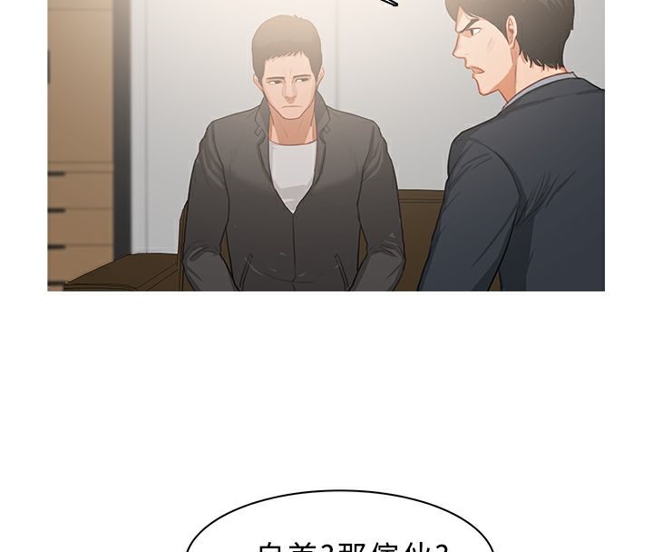 异邦人第37话