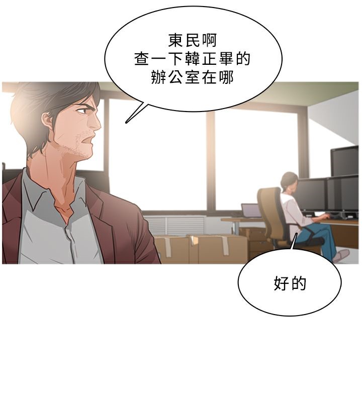异邦人第37话