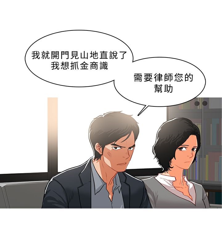 异邦人第38话