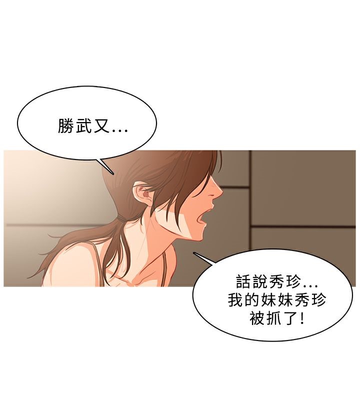 异邦人第39话