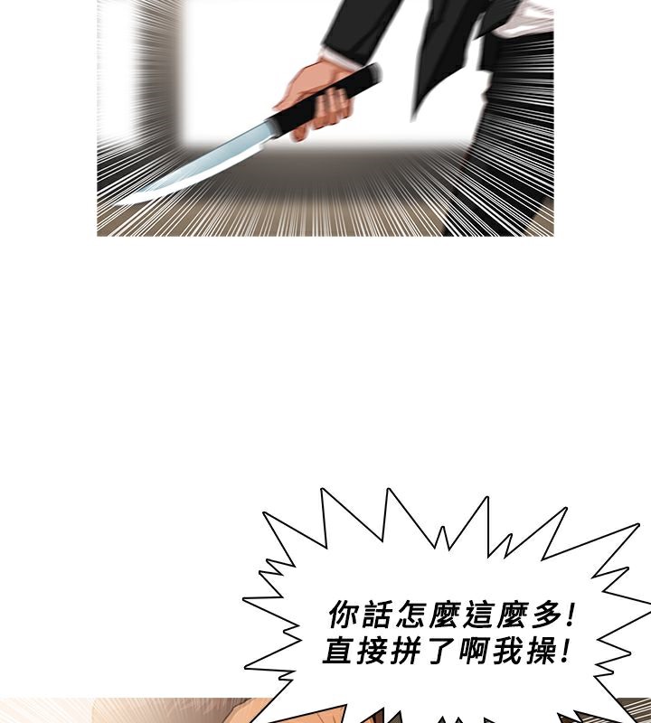 异邦人第39话