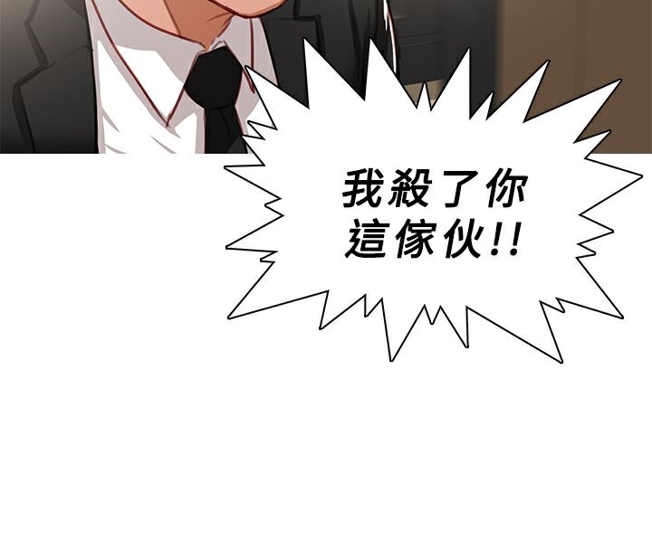异邦人第41话