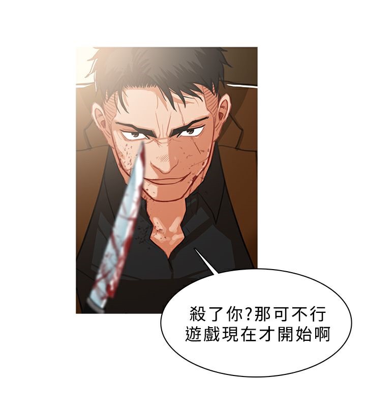 异邦人第41话