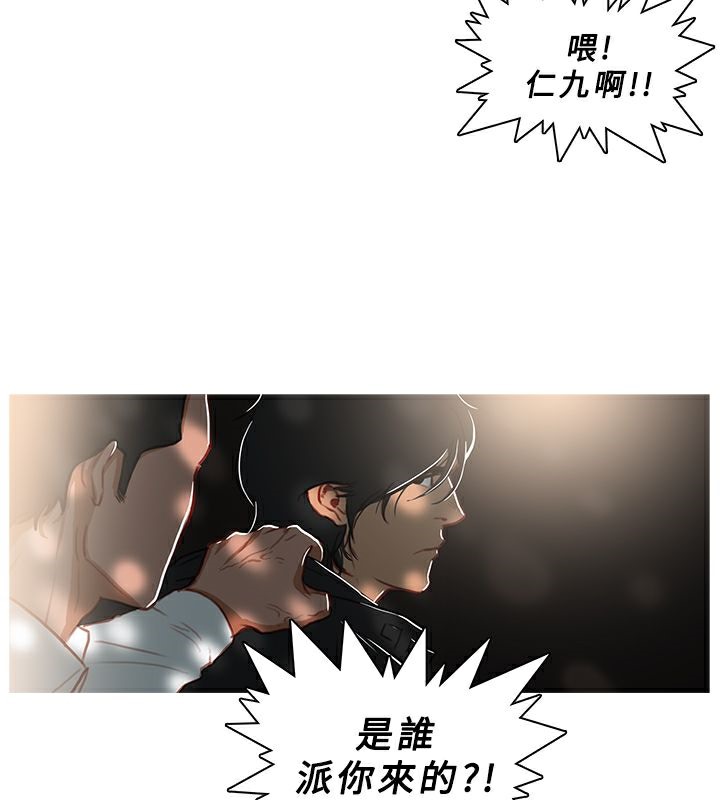 异邦人第43话