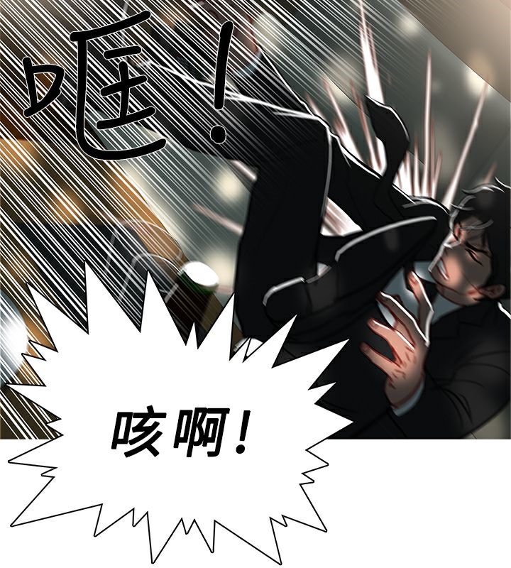 异邦人第44话