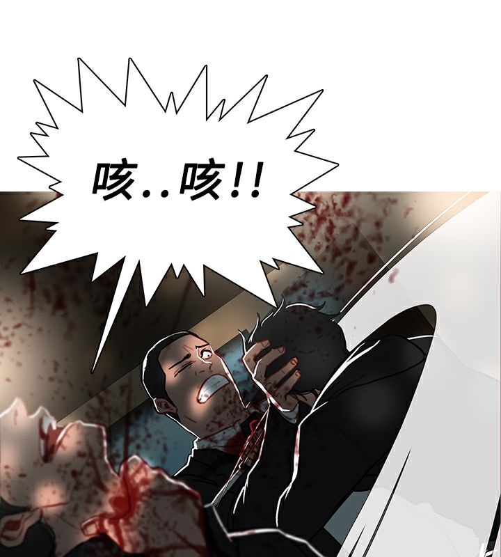 異邦人第44話