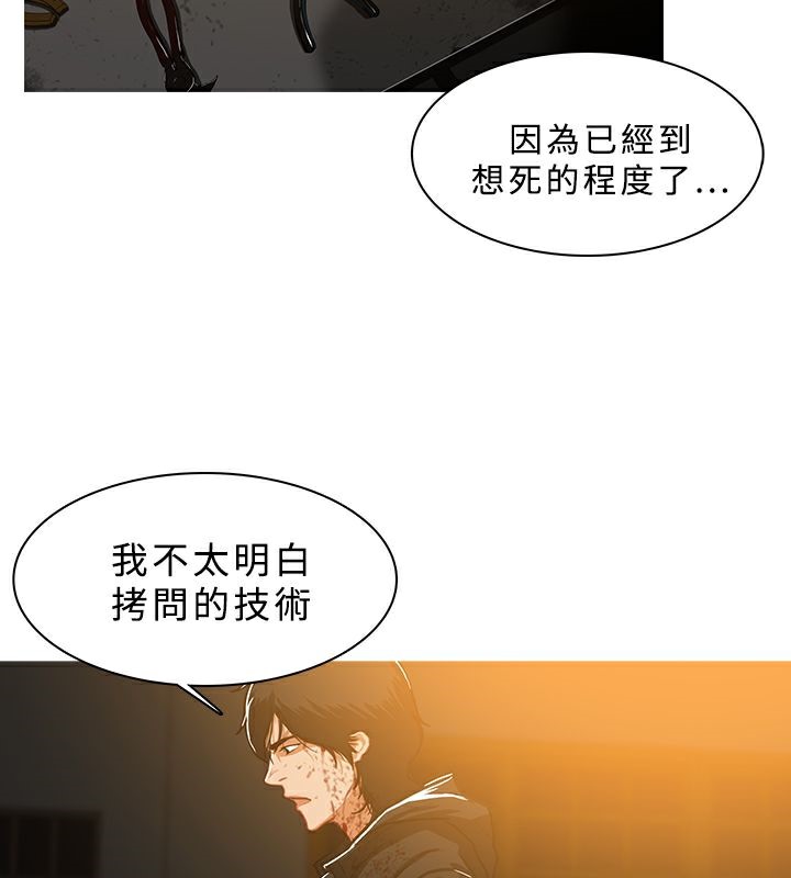 异邦人第44话