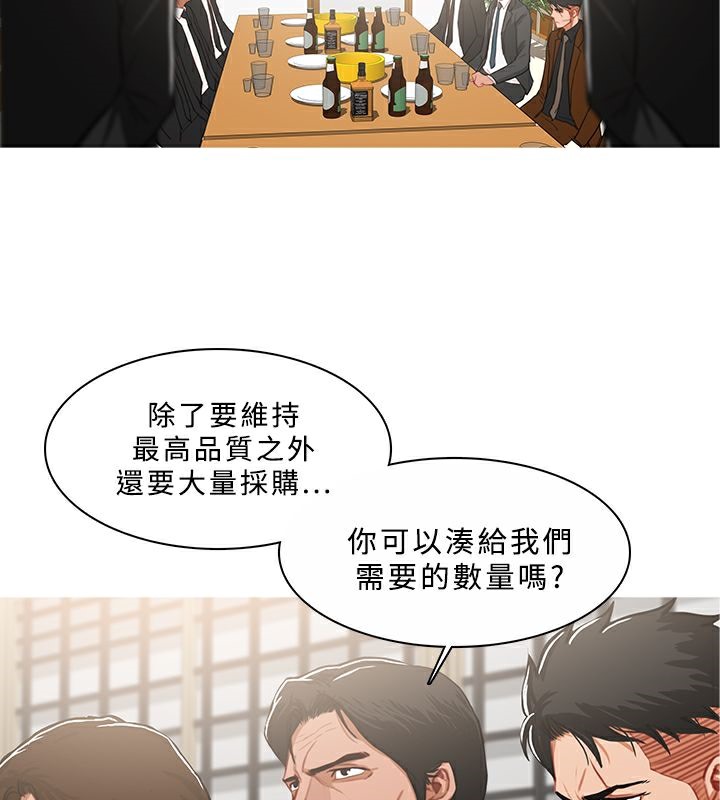 异邦人第45话