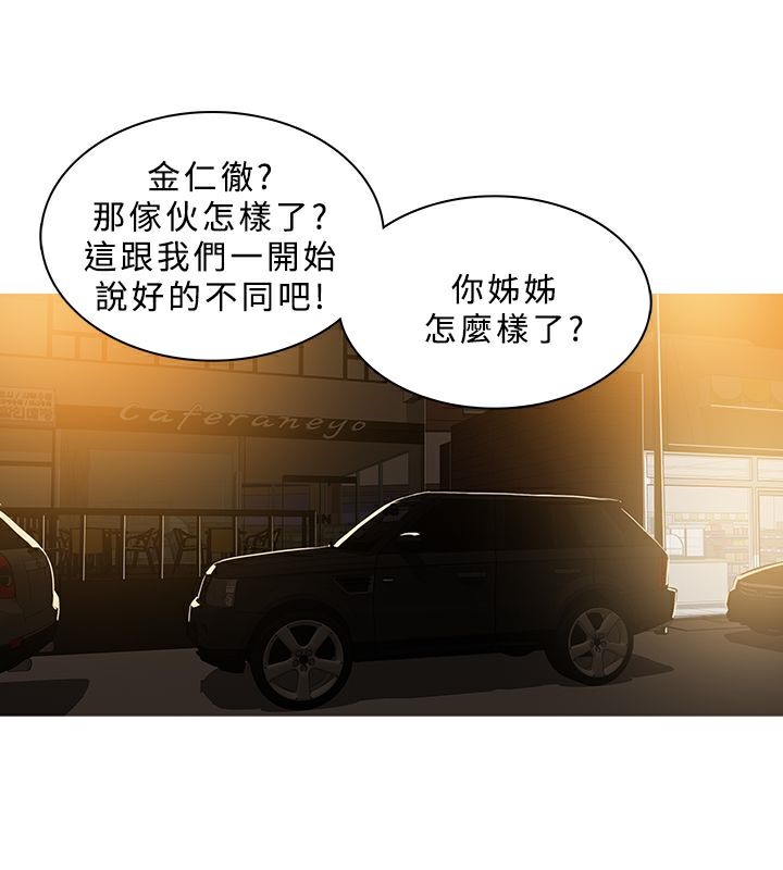 异邦人第46话
