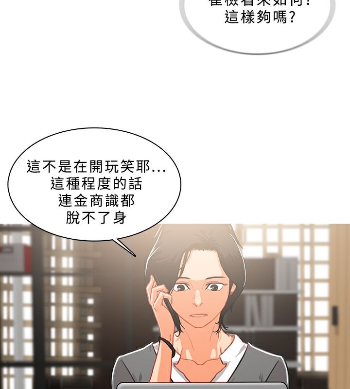 异邦人第46话
