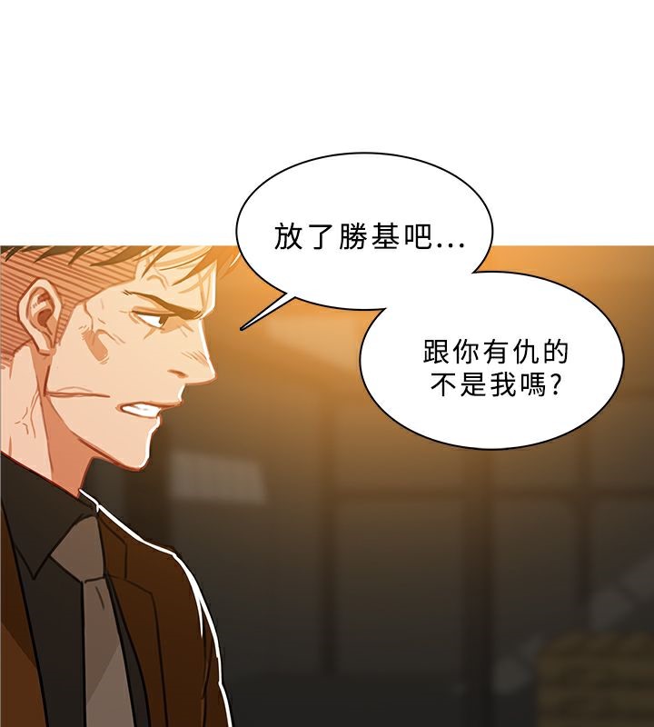 異邦人第46話
