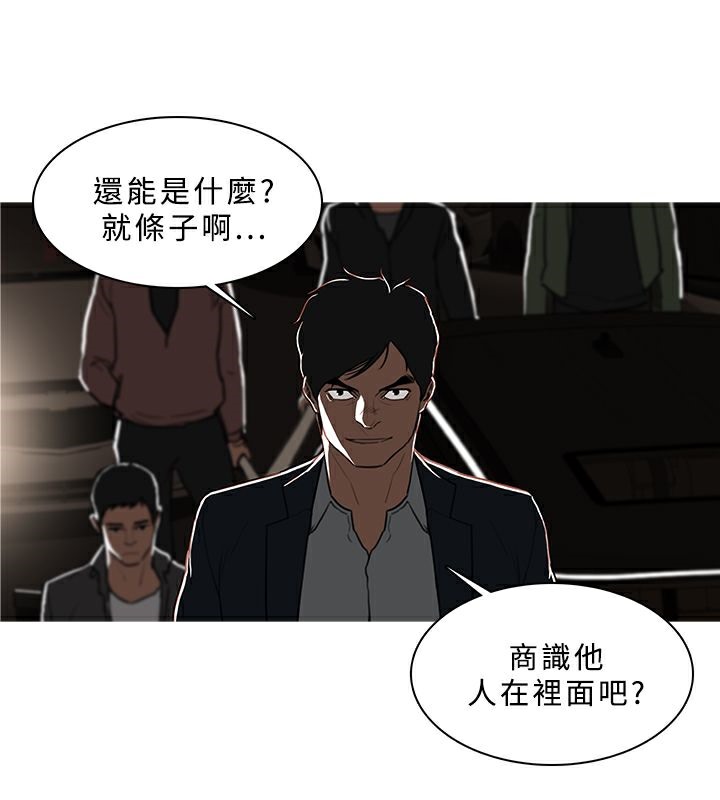 异邦人第47话